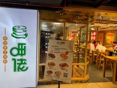 门面-呷佬·长沙手工米粉(金沙江路店)