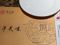 -黄记煌三汁焖锅(顺义华联店)