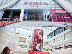 -肃宁华斯国际裘皮城