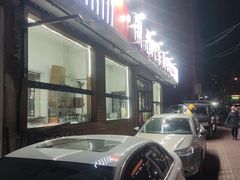 -湖南人家湘菜馆(镇江路店)