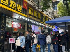 -家阳赵师傅油饼包烧麦(粮道街店)