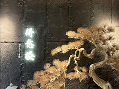 -得意楼蒸菜馆