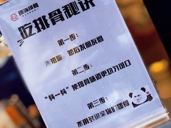-傅强排骨(成都总店)
