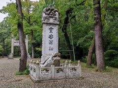 -灵谷景区