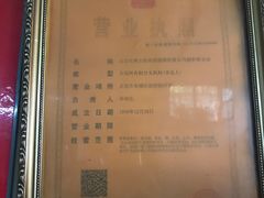 -赵府街副食店