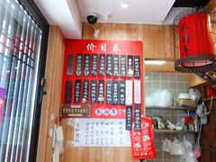 -朱新年·苏式汤团·面点(北寺塔店)