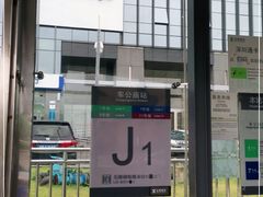 -车公庙(地铁站)