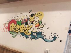 -申记串道(中街店)