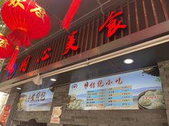 -同心楼(解放北路店)