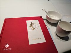 -马旺子酒楼