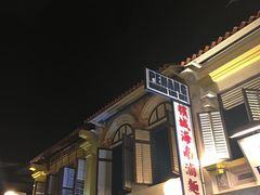 -马来西亚美食街
