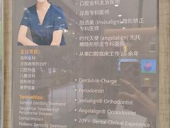 -TSK齿科德申会口腔门诊·联洋诊所