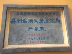 -大理古城