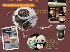 -#COFFEE(新华东街店)