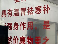-然香姜汁(江城小区店)