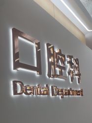 点击看大图 -上海伊莱美医疗美容医院