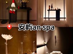 -安屿an·spa(卓悦中心商场店)