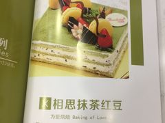 相思抹茶红豆-汉密哈顿(解放路1段店)