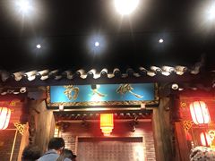 门面-蜀大侠火锅(寰球文化地标·总府店)