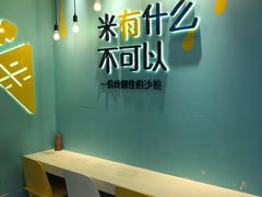 -Meal Salad米有沙拉(长泰广场店)