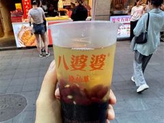 -八婆婆烧仙草(中山路店)