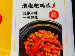 -好人民间小吃·番茄鱼酸菜鱼(木渎悠方店)