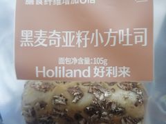 -好利来(万卉路店)
