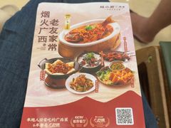 -桂小厨广西菜(万象城店)