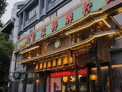 -甘家界牌柠檬鸭(青山店)