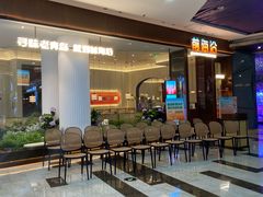 -前海沿·青岛菜(乐客城店)