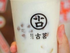 米麻薯布蕾奶茶-古茗(惠来南门大街店)