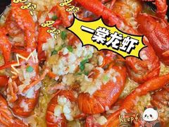 -一棠龙虾•王牌虾球(楚河汉街店)