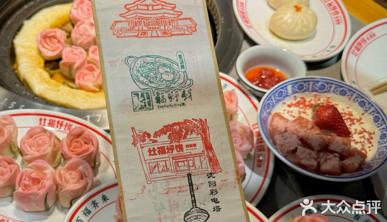 沈阳！！！！女神节玫瑰铁锅炖太🉑了！！！