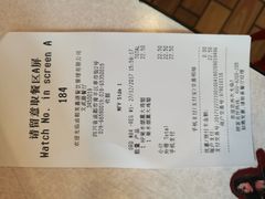 账单-麦当劳(文武路店)