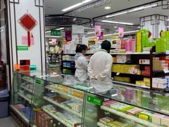 -粤海大药房(粤海广场店)