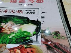 -延吉饭店(经区店)