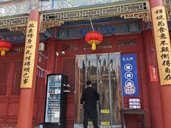 -天龙宝严素食馆(大兴善寺店)