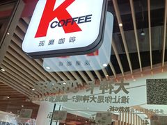 门面-肯德基(凤凰店)