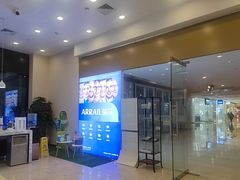 -瑞尔齿科(颐堤港诊所)