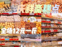 -庆祥斋糕点厂(留学路店)