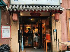 -河沿肉饼Beijing Pie(锡拉胡同店)