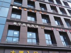 -军嫂饺子馆(岳家寨小区店)
