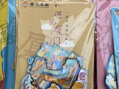 -苏小糖(鼓浪屿三丘田花园店)