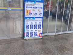 -世纪联华(控江店)