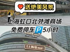 -白玉兰广场停车场