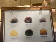 -米糯糯·MINONO·大福冰淇淋(青岛万象城店)
