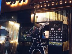 -401餐厅(弘大店)