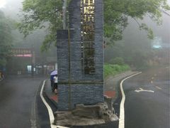 iphone_upload_pic-重庆抗战遗址博物馆