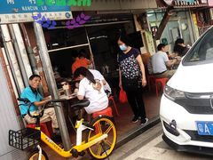 门面-海幢瑞芳饮食店