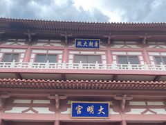 -龙口南山旅游景区